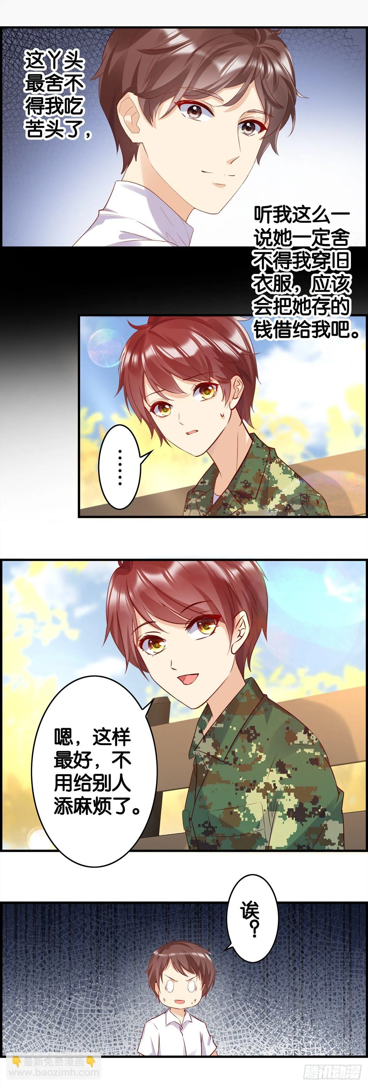 熔炉效应？ 第8页