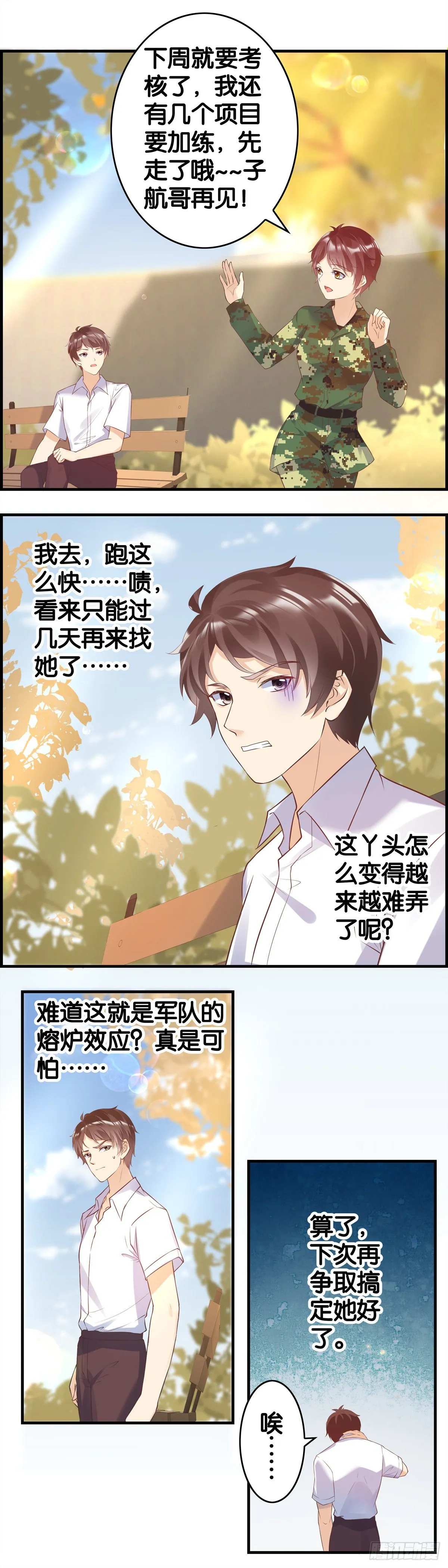 熔炉效应？ 第9页