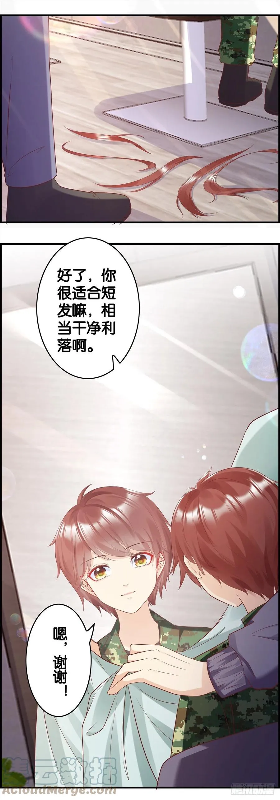 世界意识觉得应该调整？ 第8页