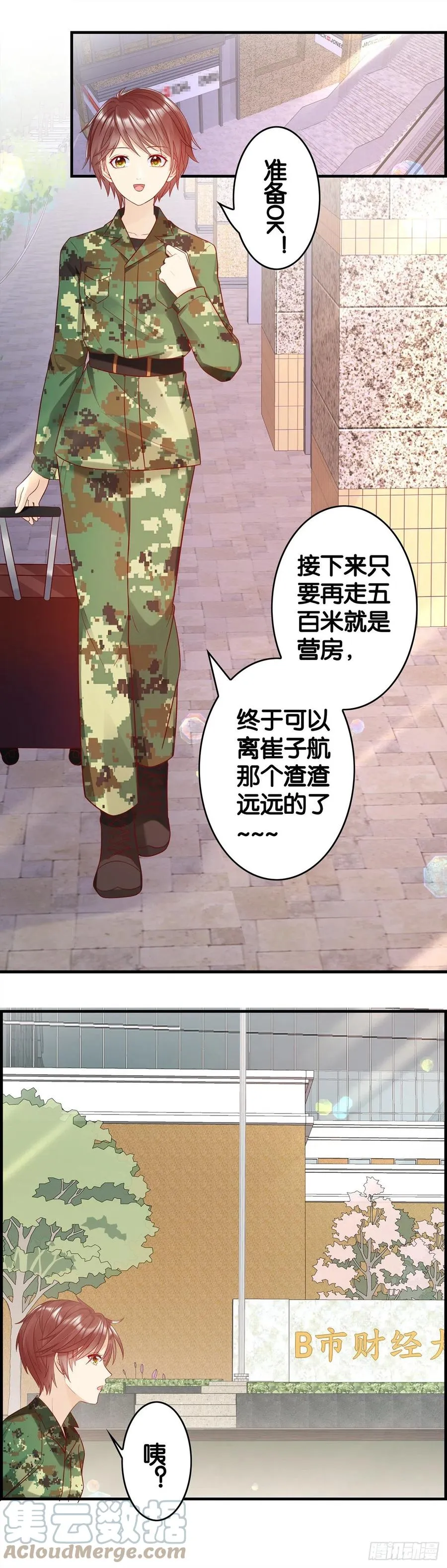 世界意识觉得应该调整？ 第9页