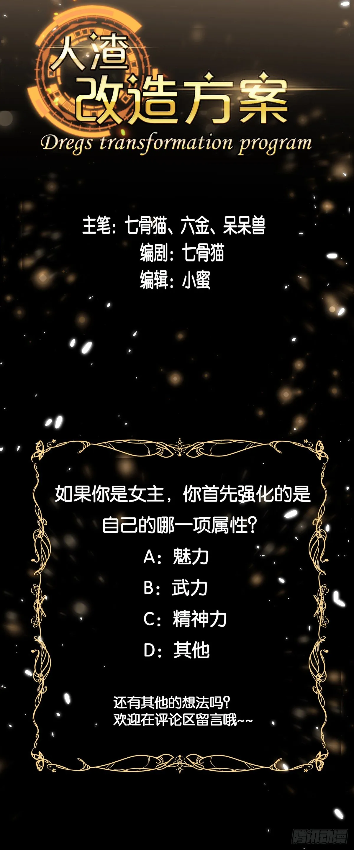 预告 第6页