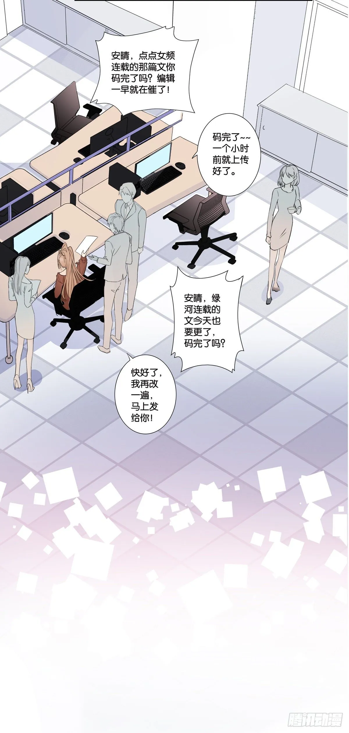 姐姐养你~~ 第2页