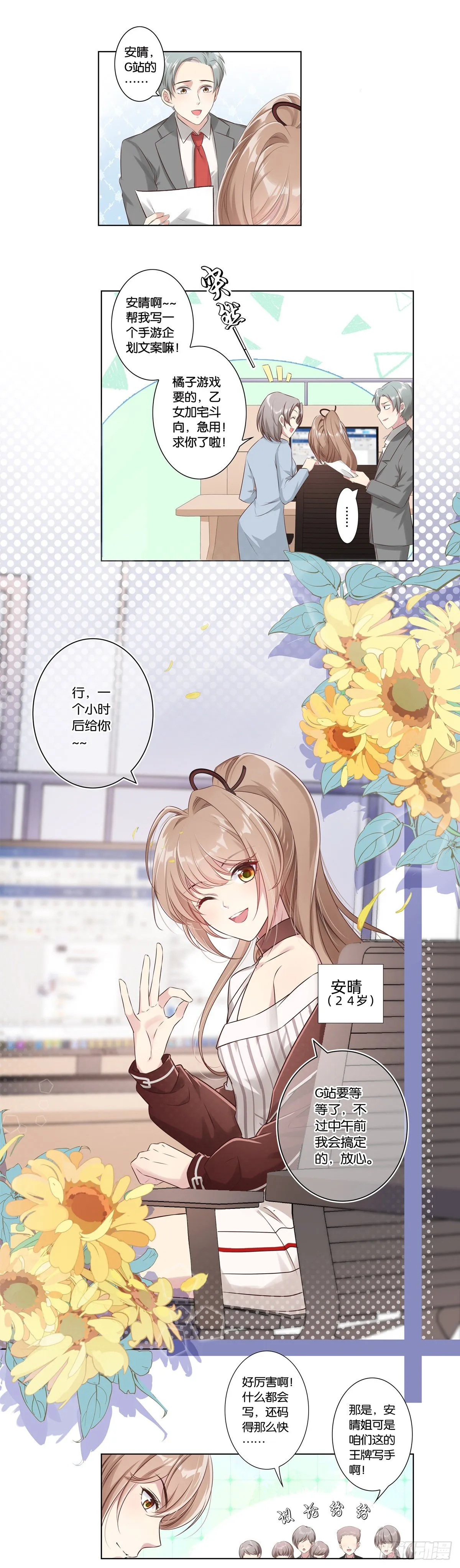 姐姐养你~~ 第3页