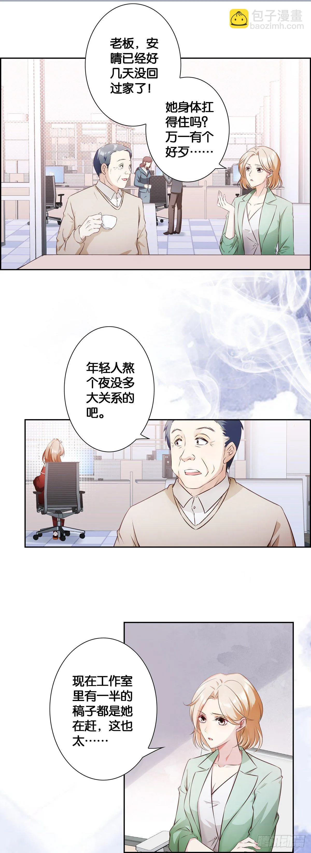 姐姐养你~~ 第4页