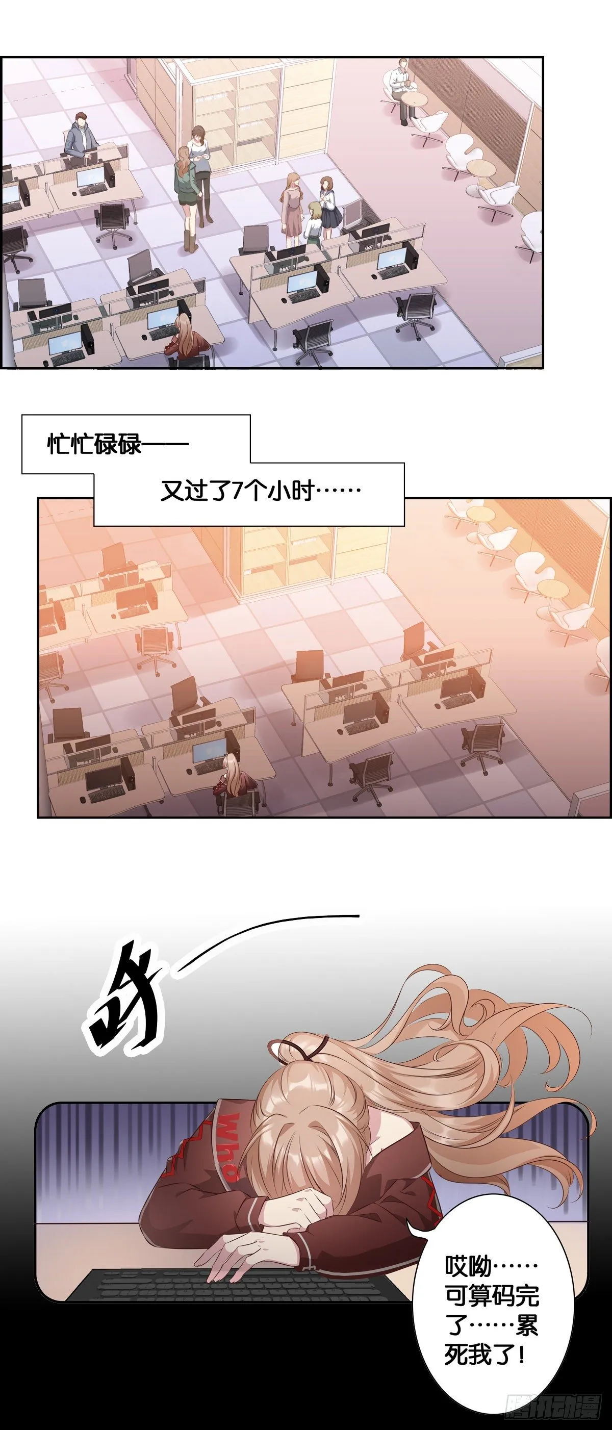 姐姐养你~~ 第6页