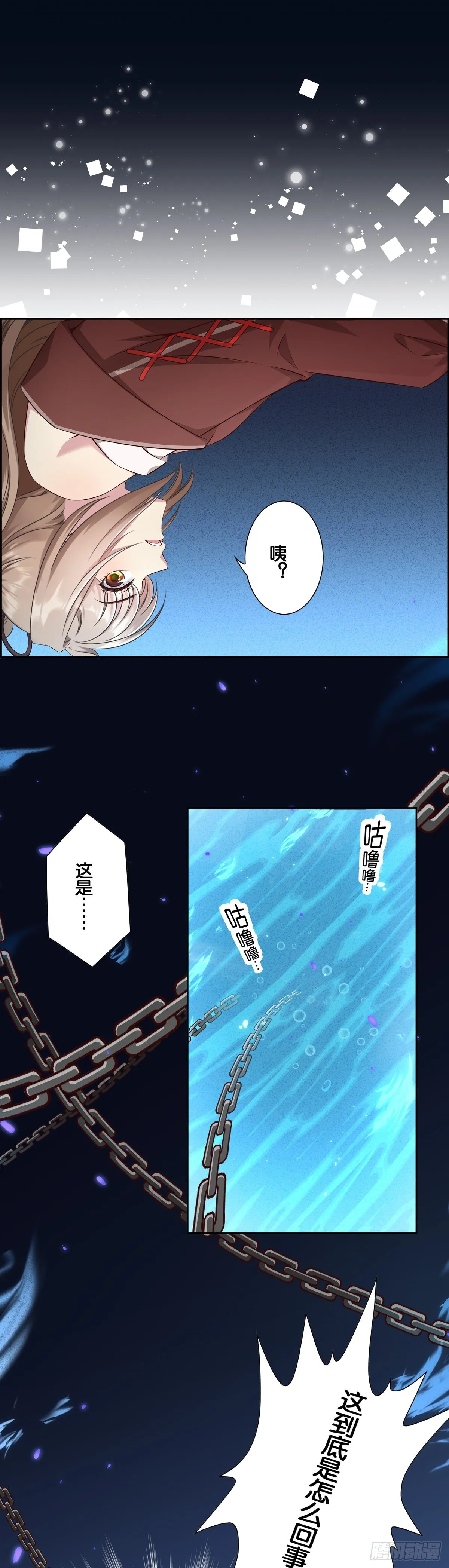 姐姐养你~~ 第12页