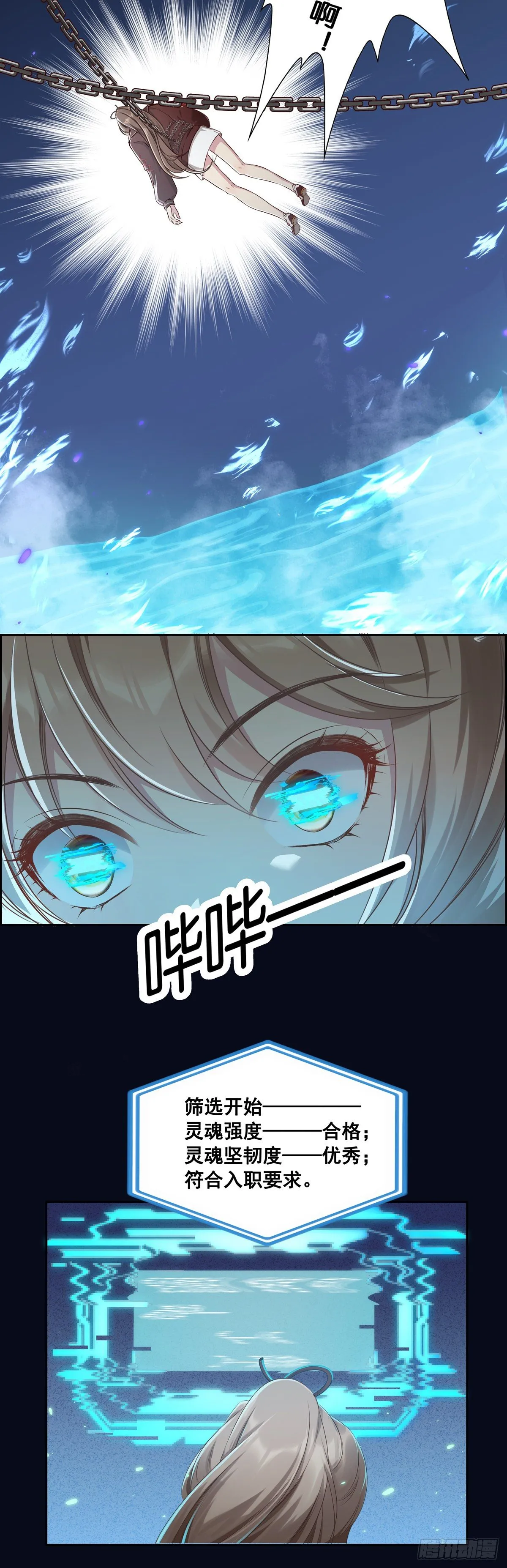 姐姐养你~~ 第13页