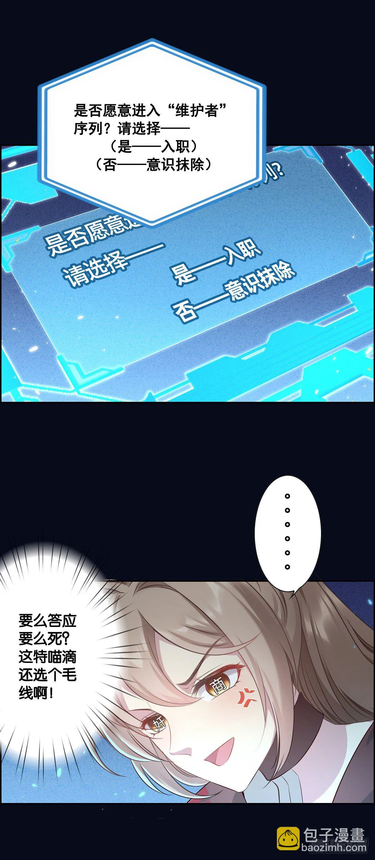 姐姐养你~~ 第14页