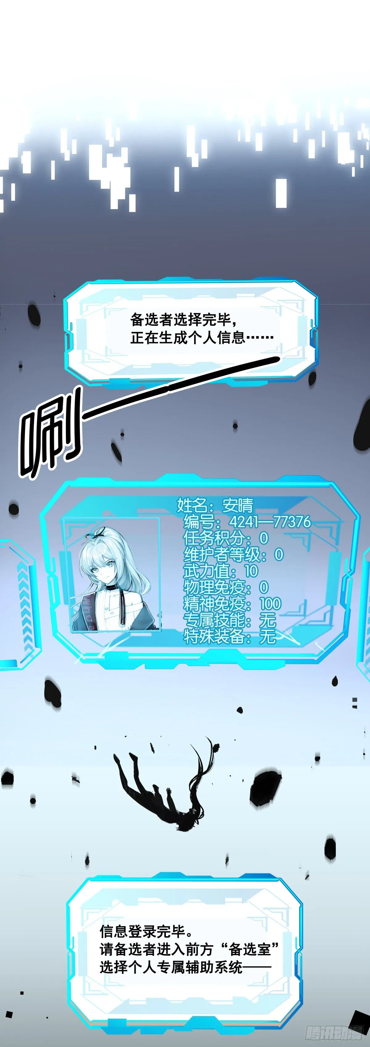 姐姐养你~~ 第18页