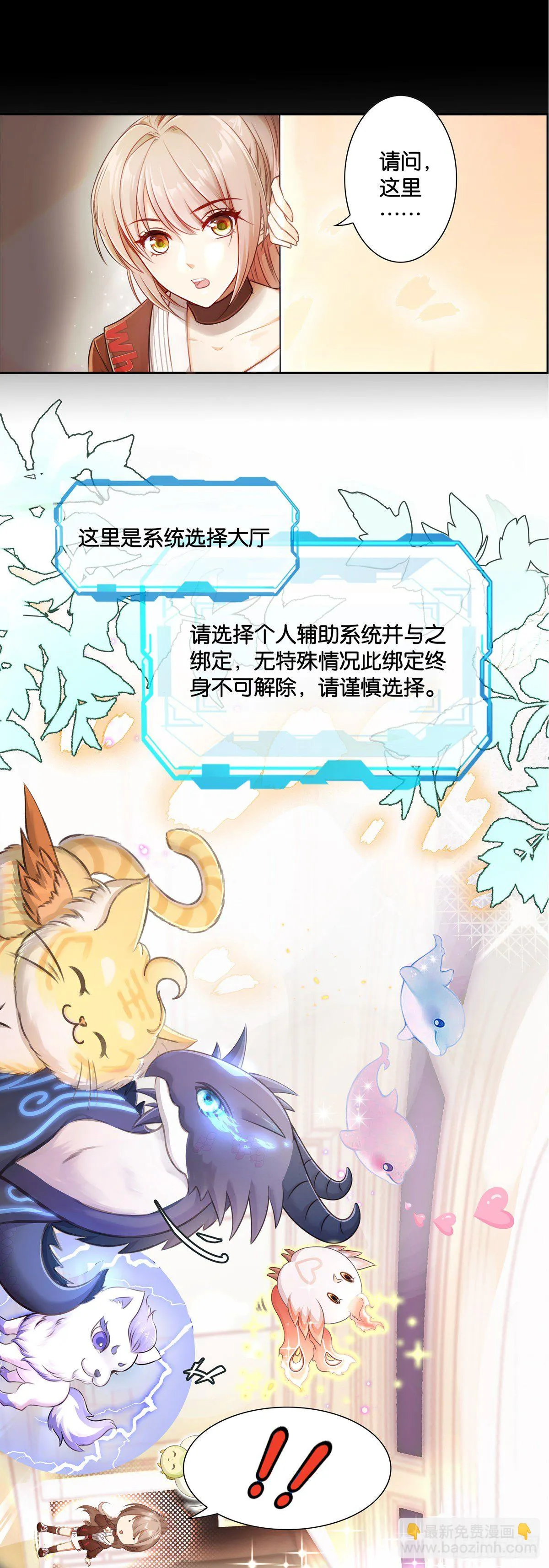 姐姐养你~~ 第20页