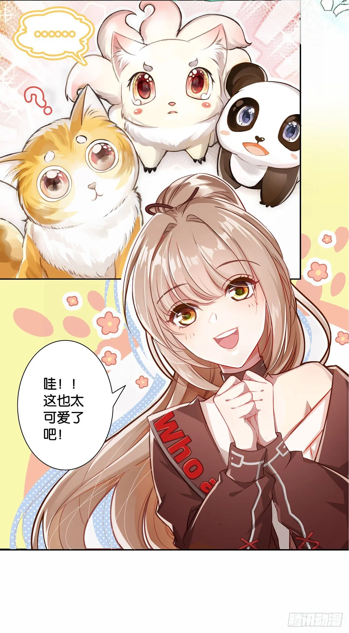 姐姐养你~~ 第22页