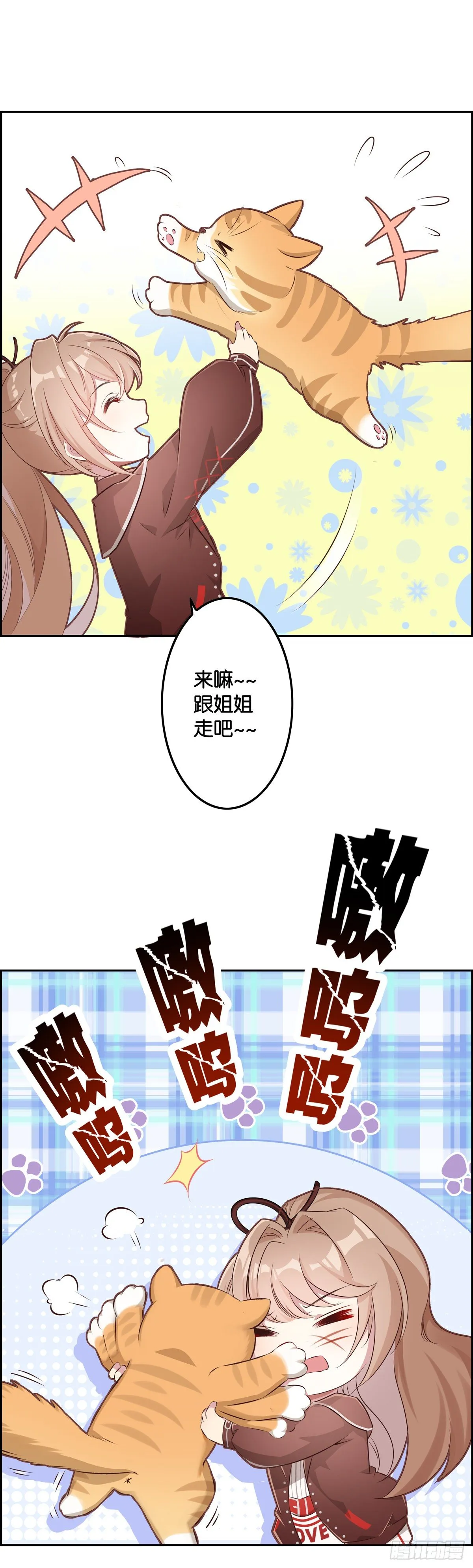 姐姐养你~~ 第23页