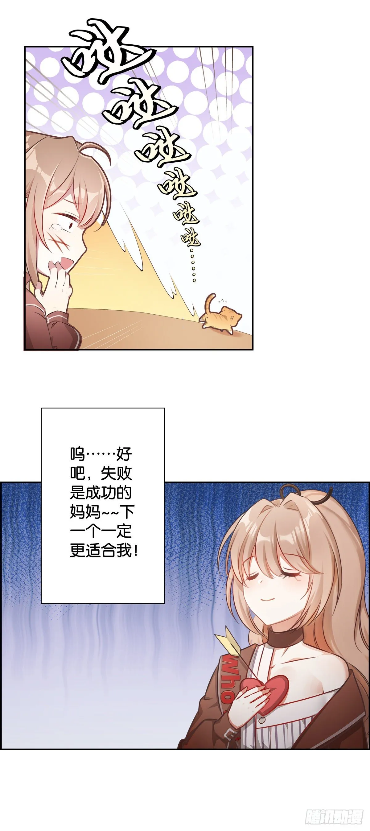 姐姐养你~~ 第24页