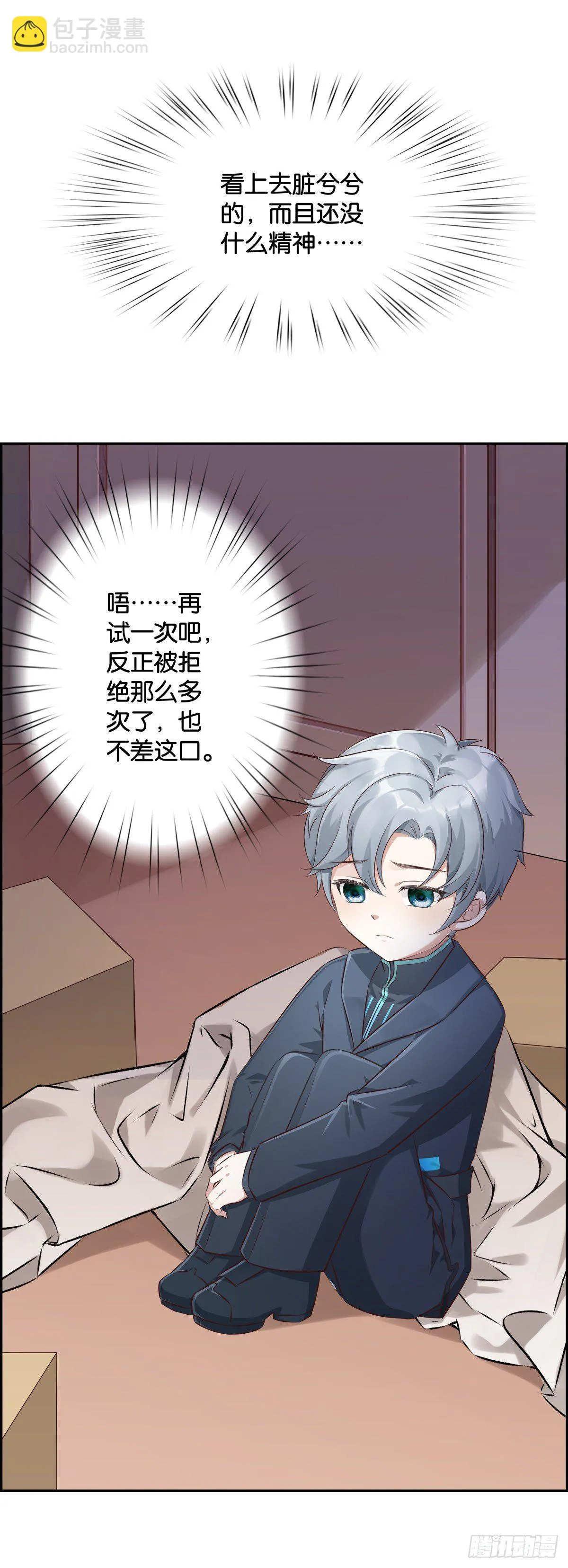 姐姐养你~~ 第28页