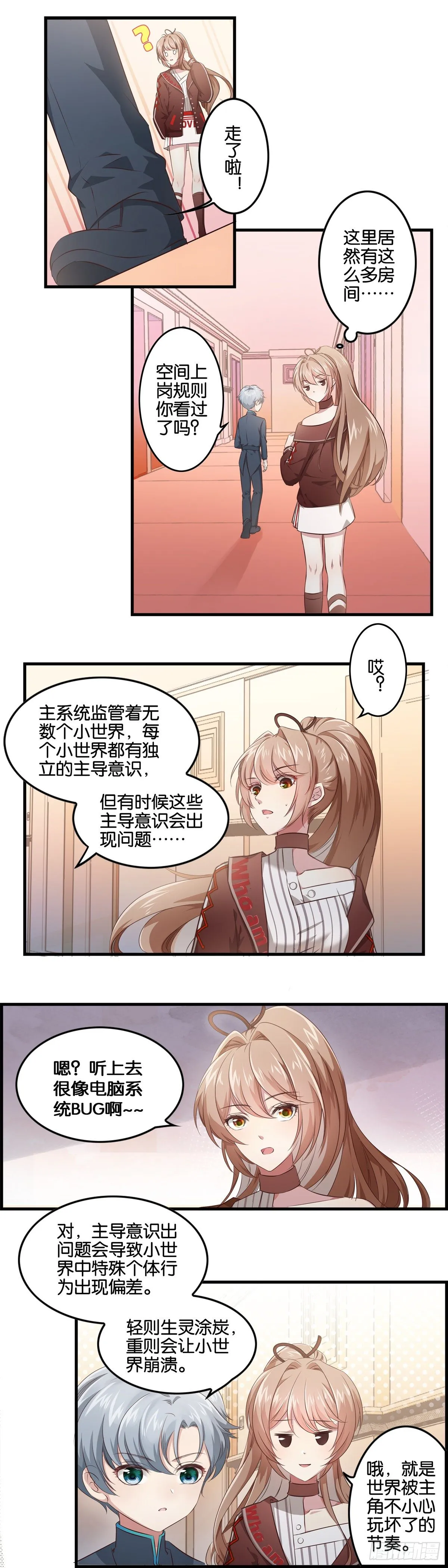 姐姐养你~~ 第33页