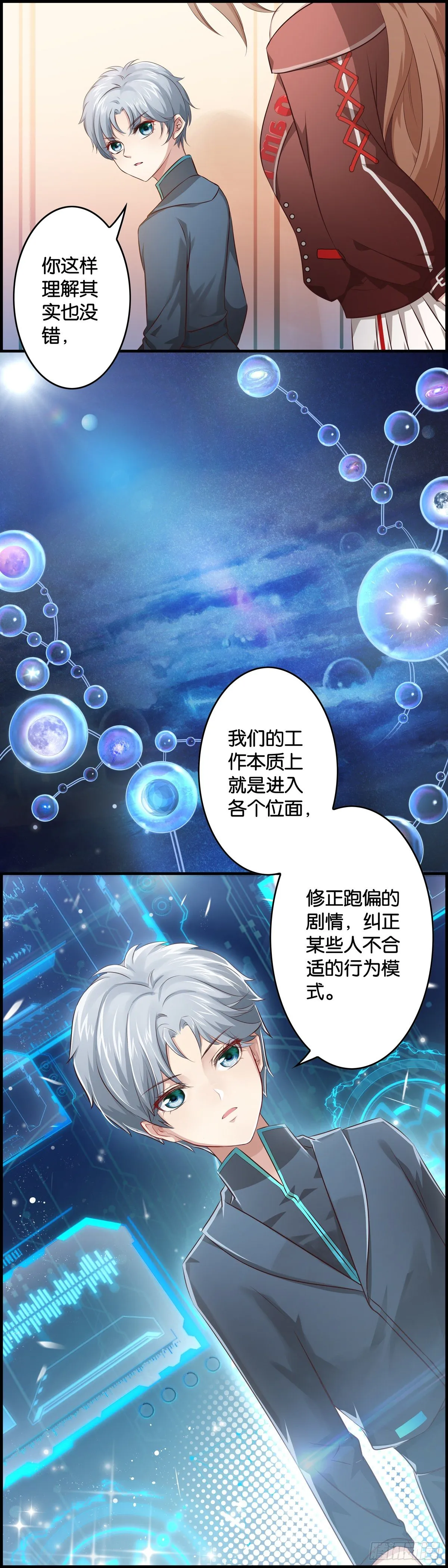 姐姐养你~~ 第34页