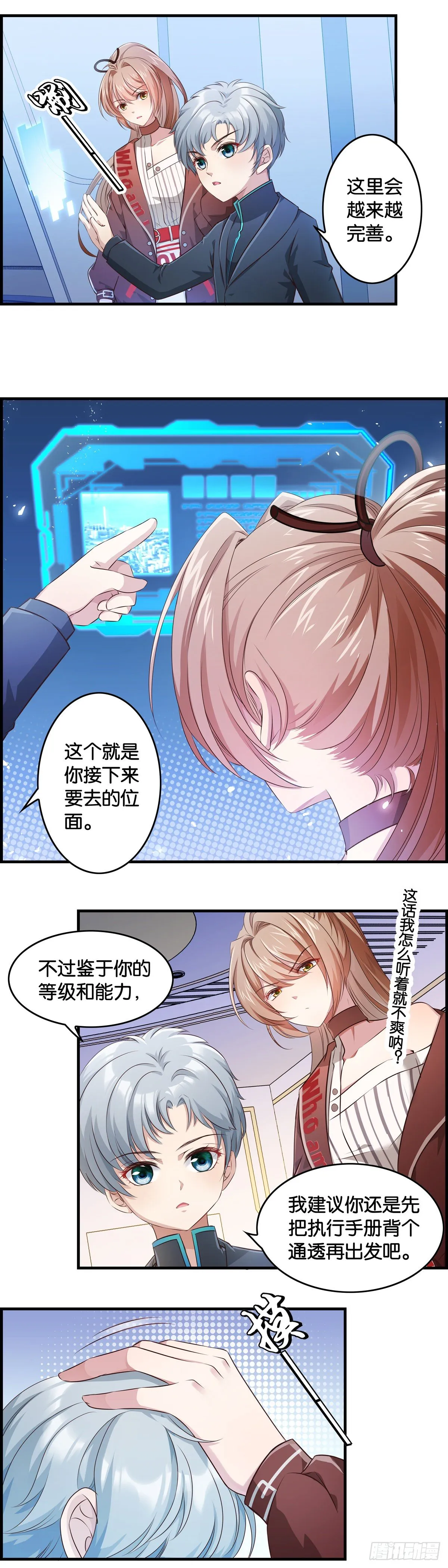 姐姐养你~~ 第36页