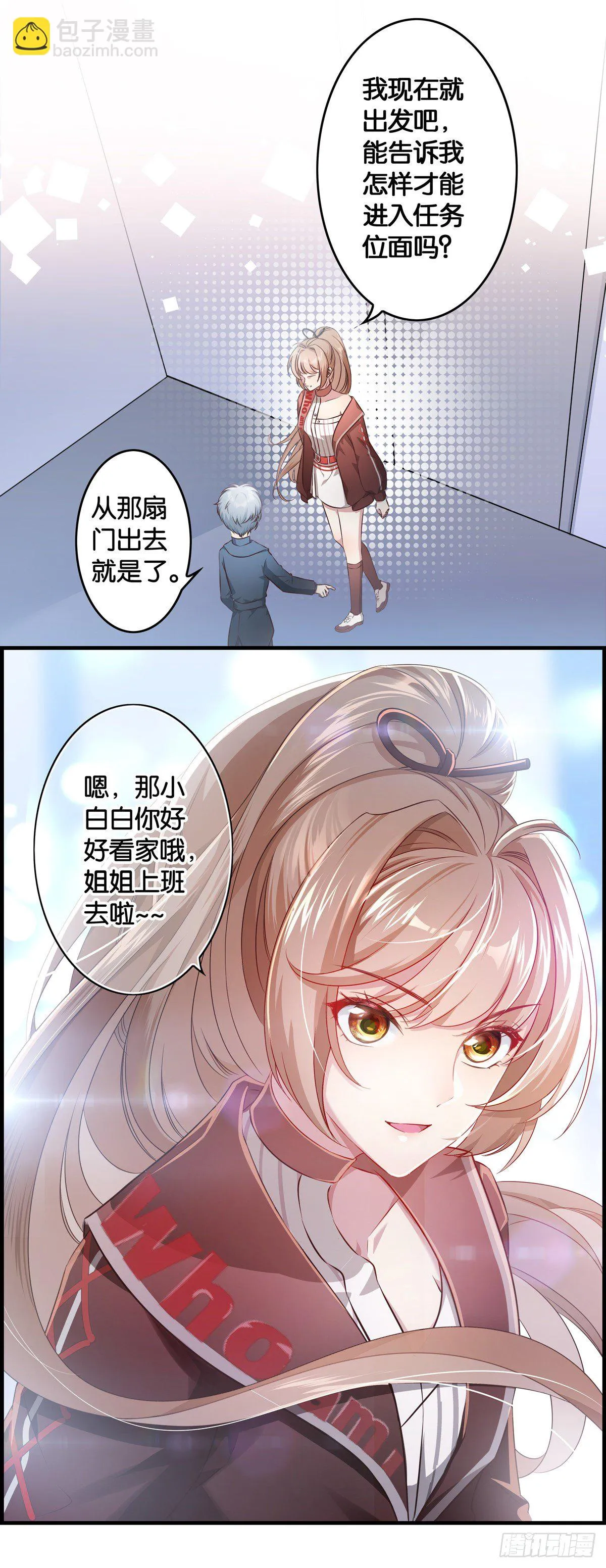 姐姐养你~~ 第38页