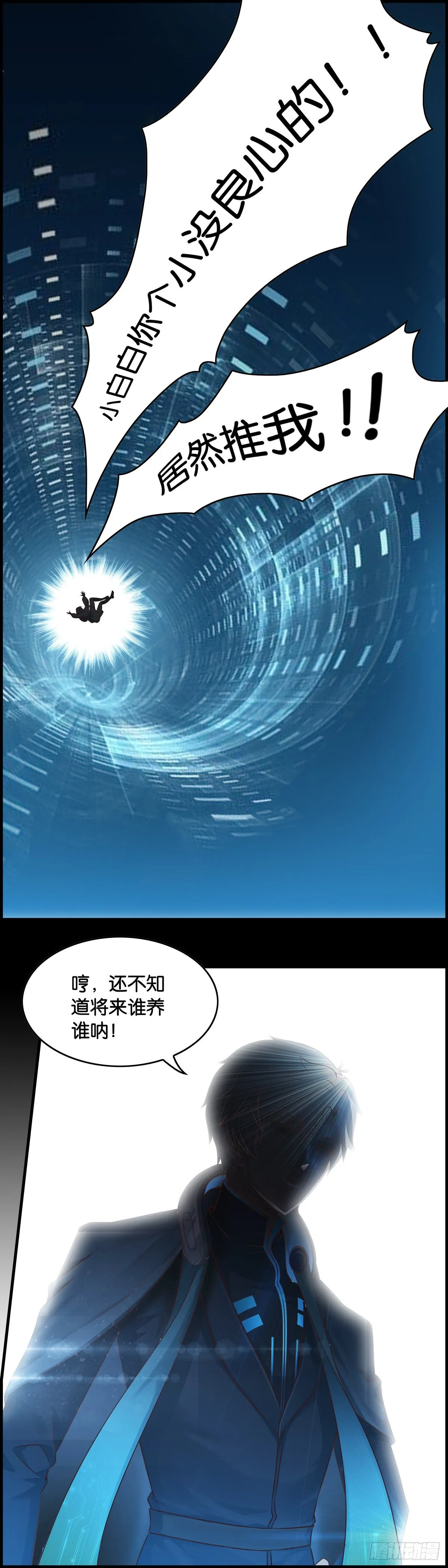 姐姐养你~~ 第41页