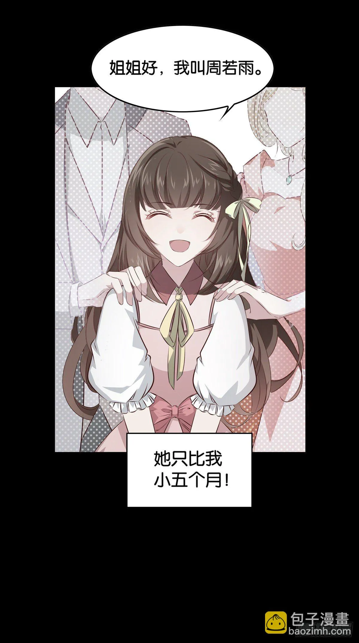 这任务有问题 第8页