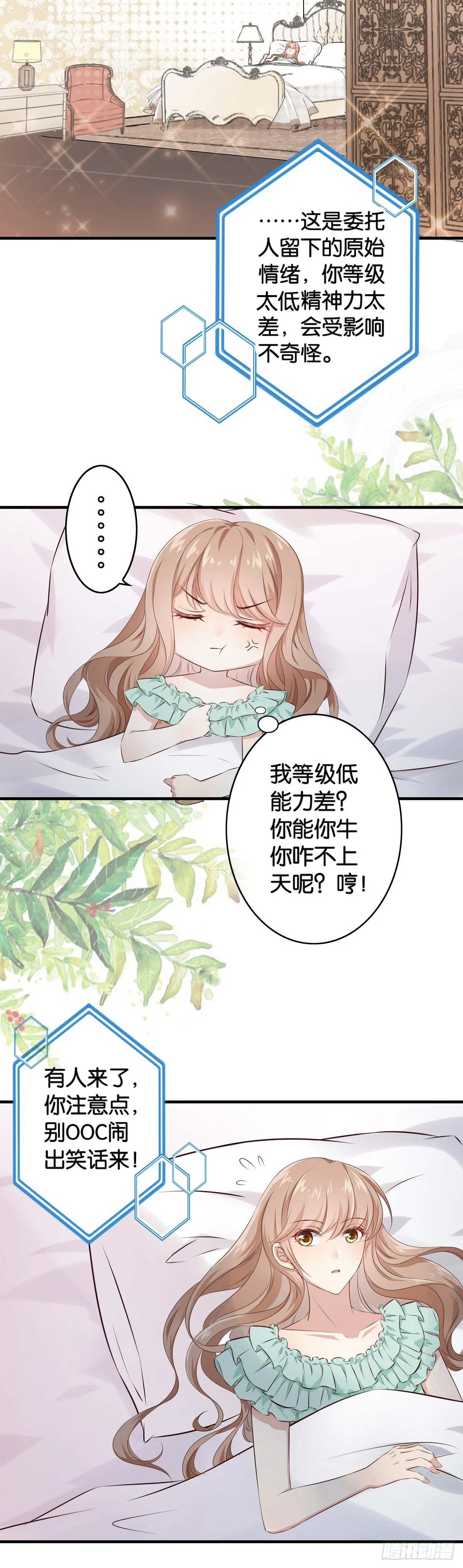 这任务有问题 第14页
