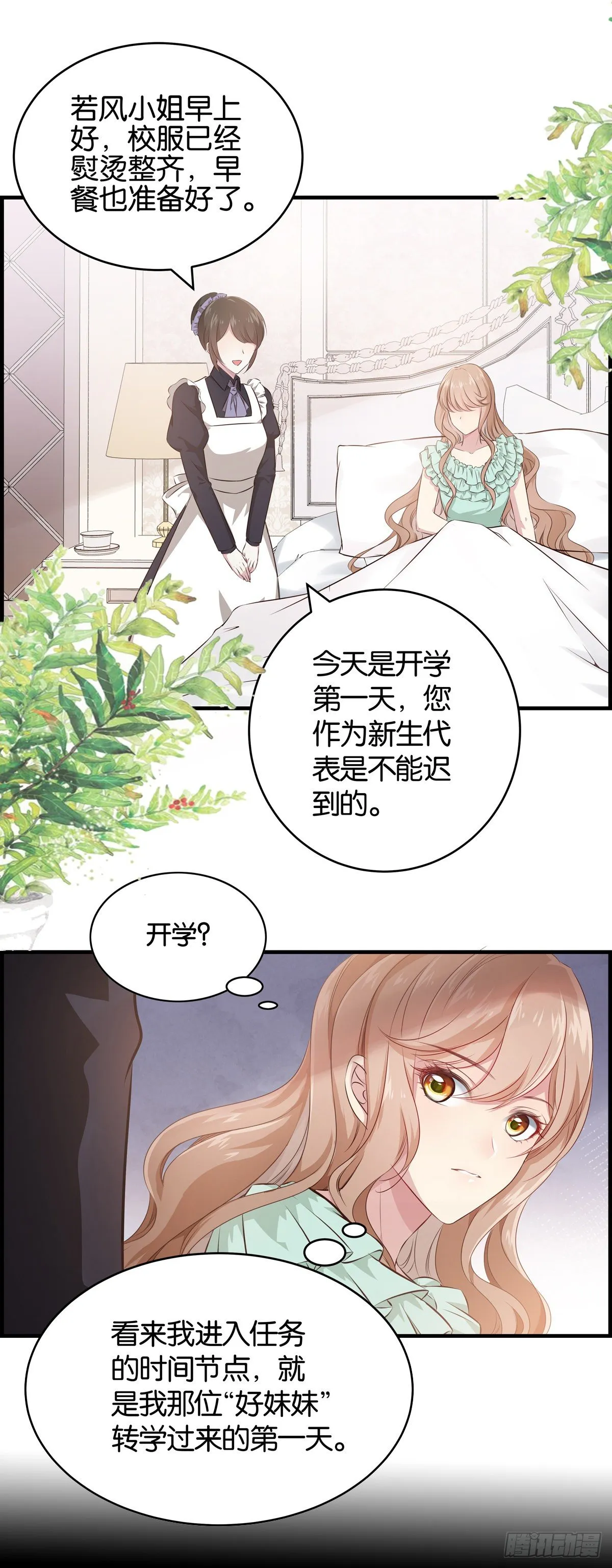 这任务有问题 第15页