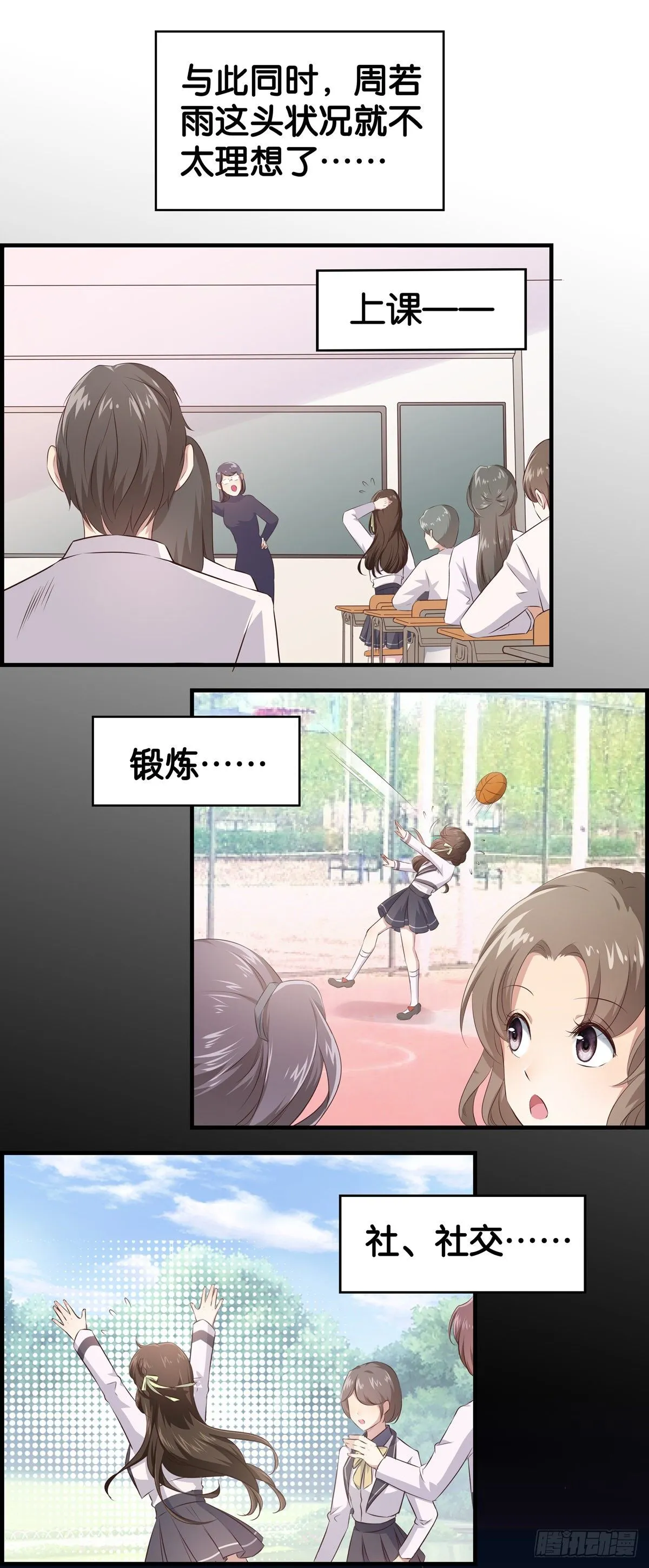 这任务有问题 第20页