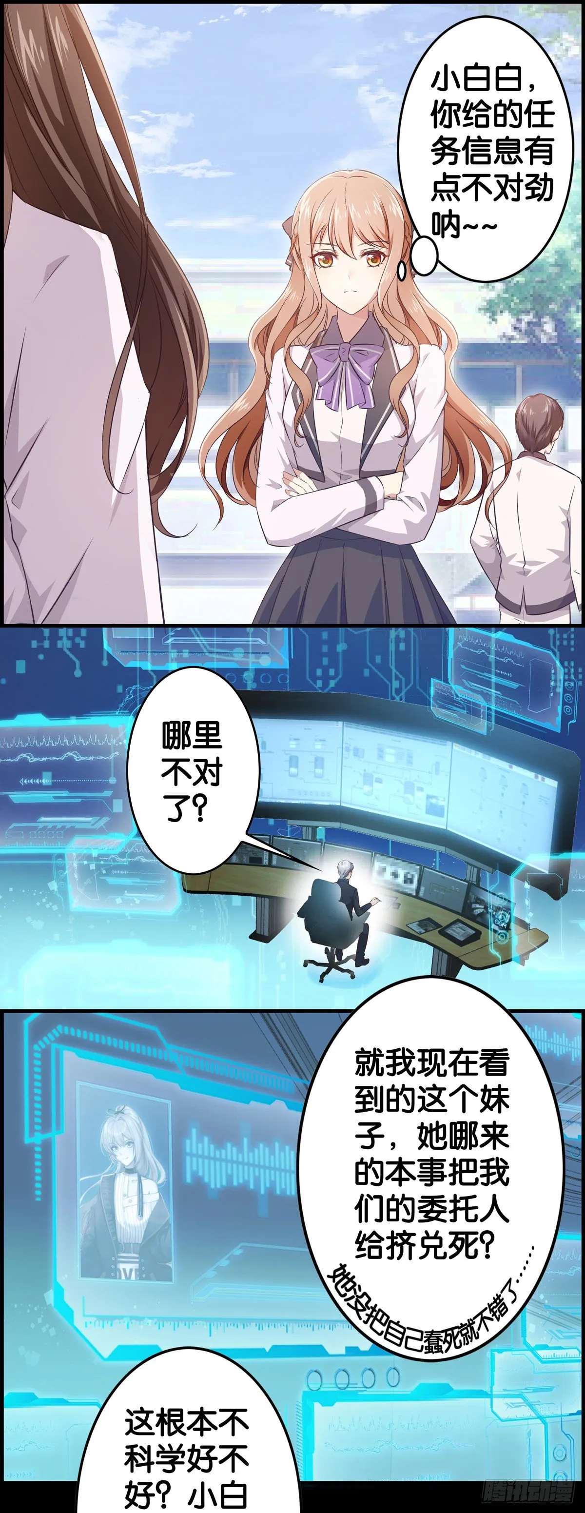 这任务有问题 第22页