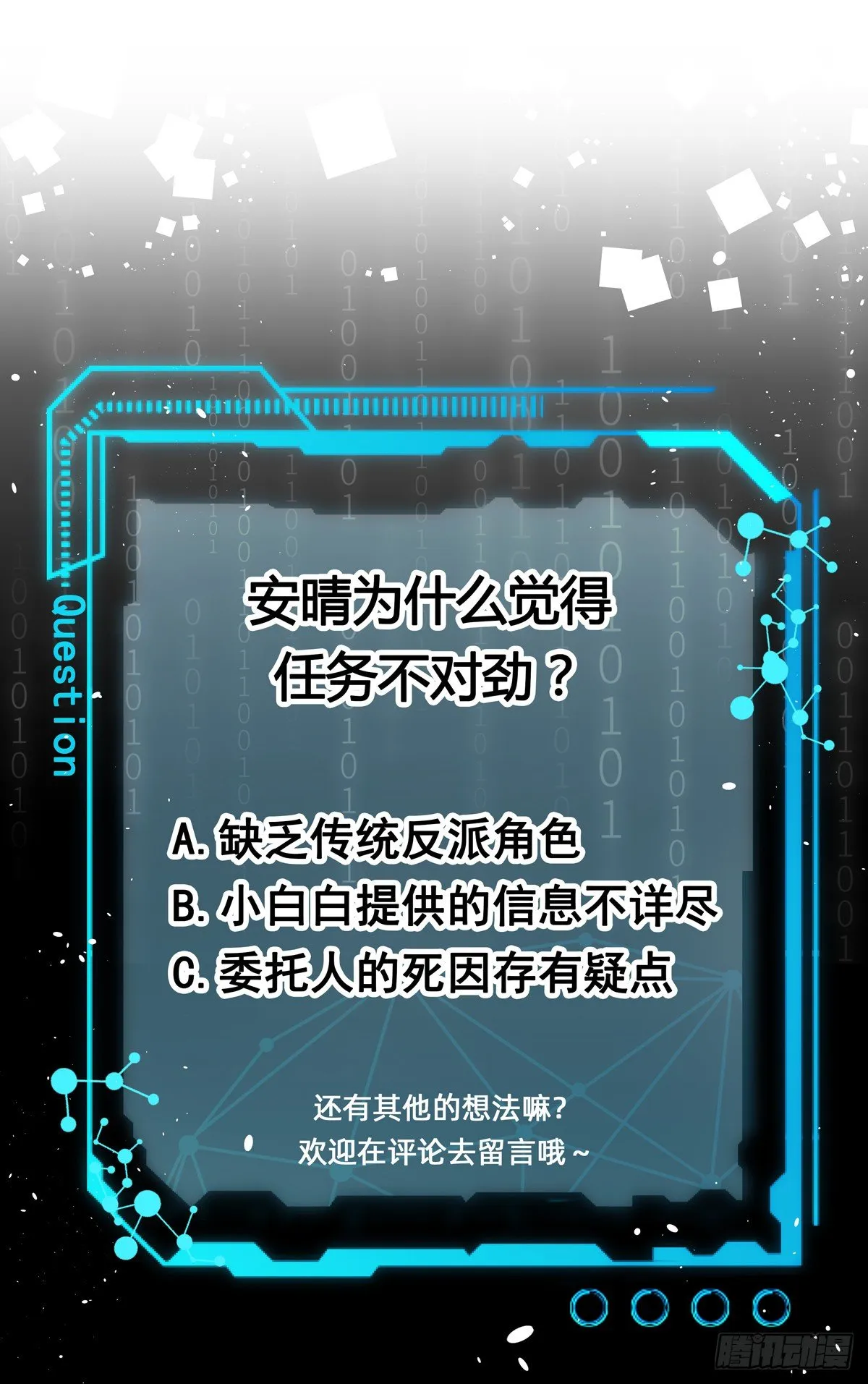 这任务有问题 第29页