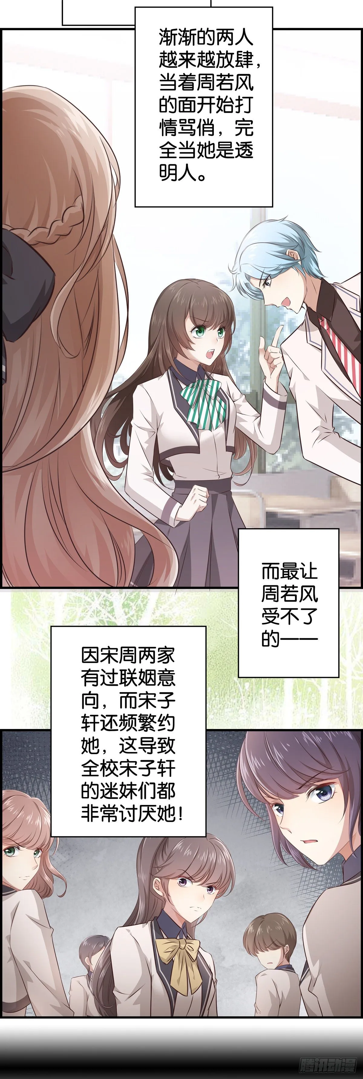 我不参合行不行？ 第4页