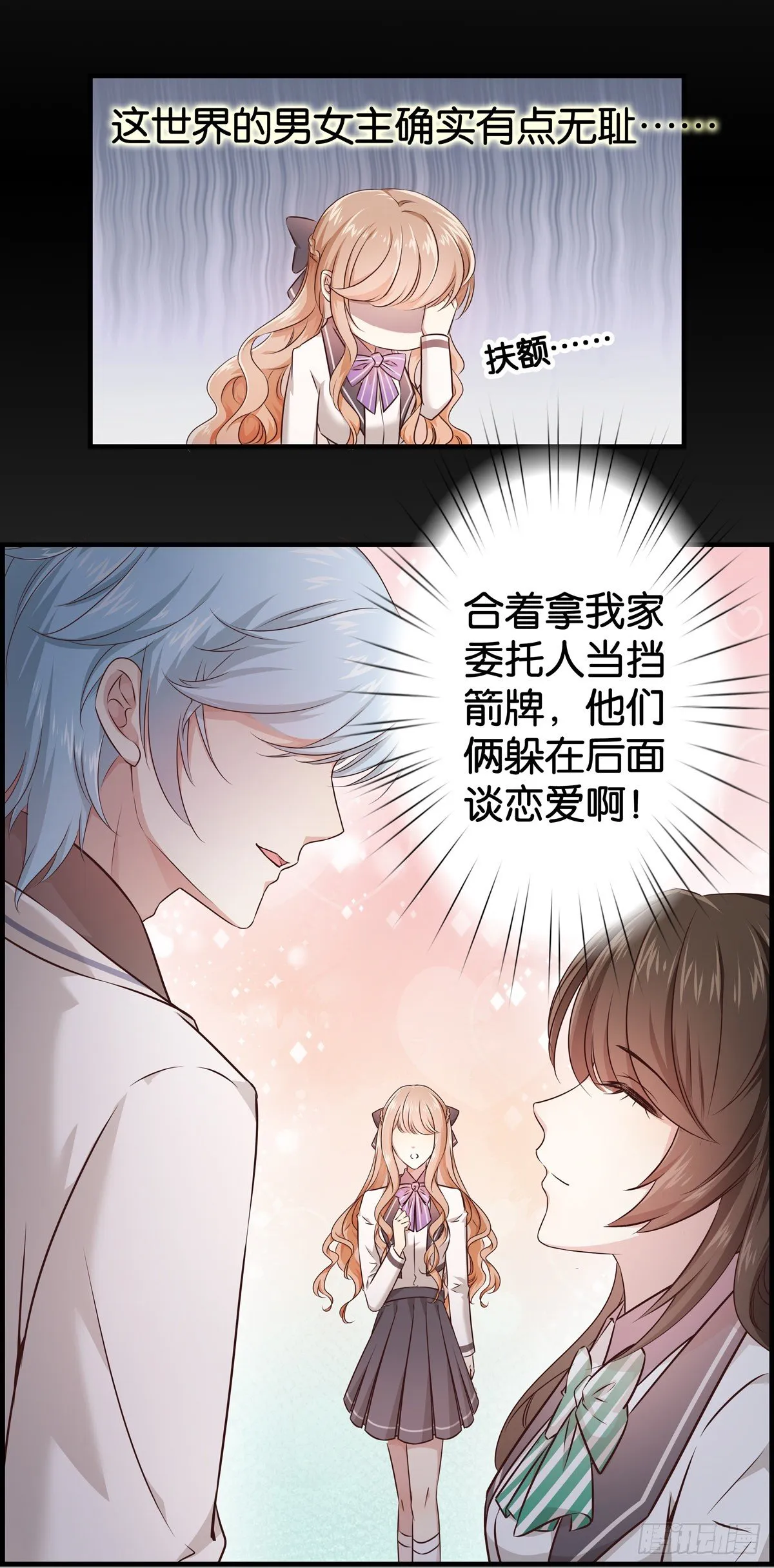 我不参合行不行？ 第5页