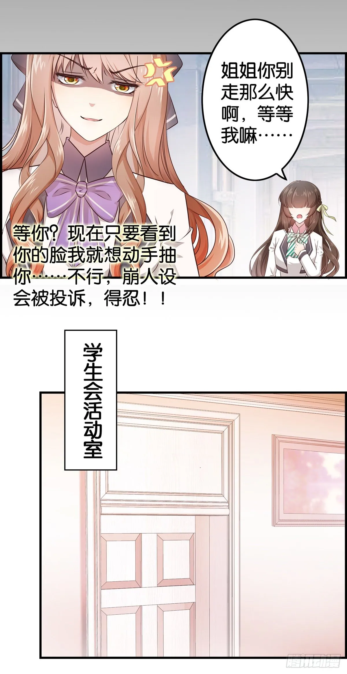 我不参合行不行？ 第6页