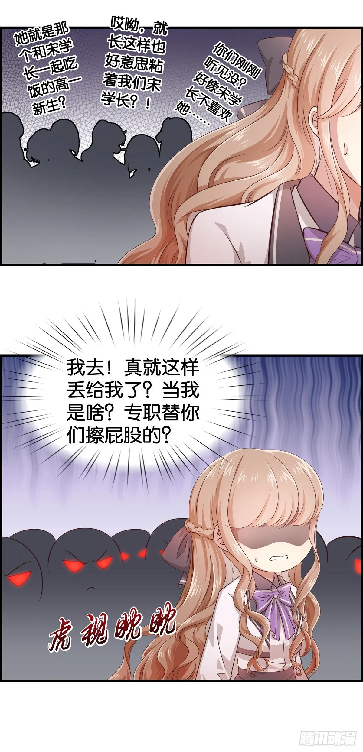 我不参合行不行？ 第11页