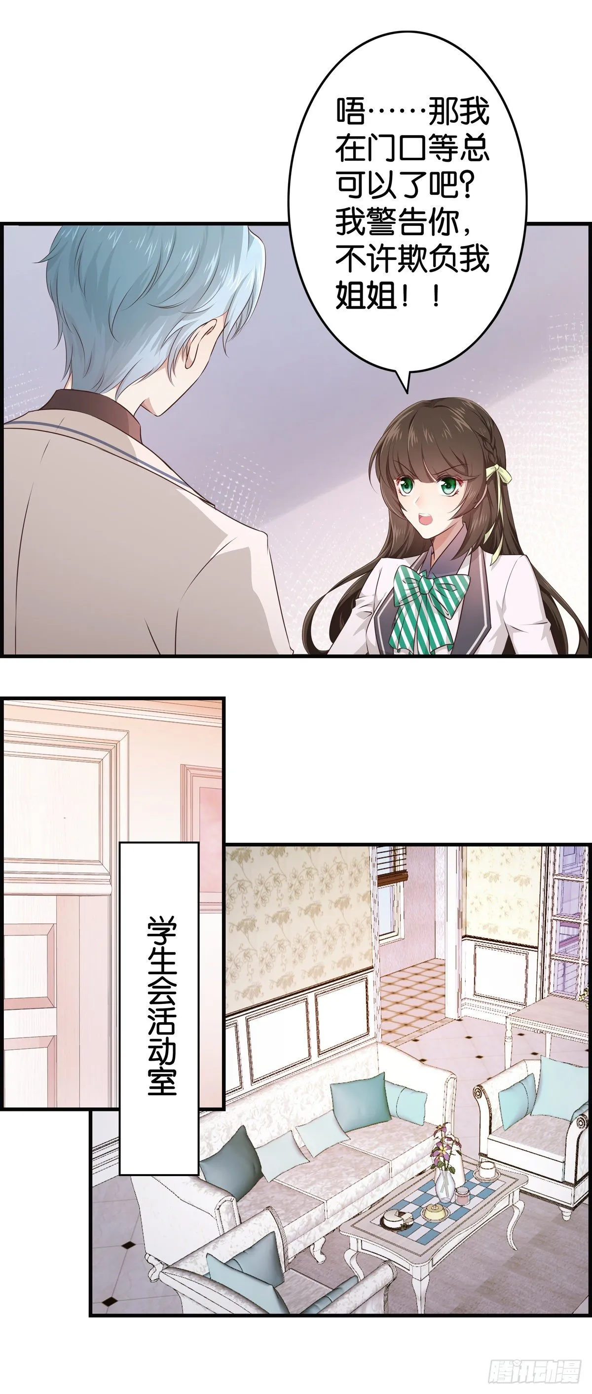 我不参合行不行？ 第15页