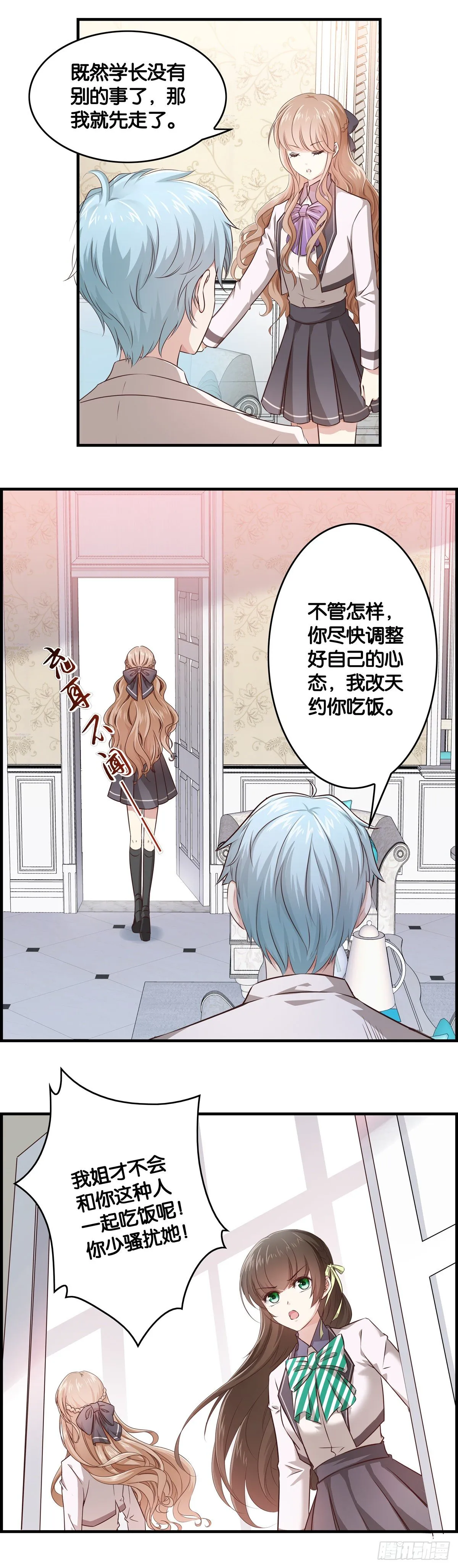 我不参合行不行？ 第22页