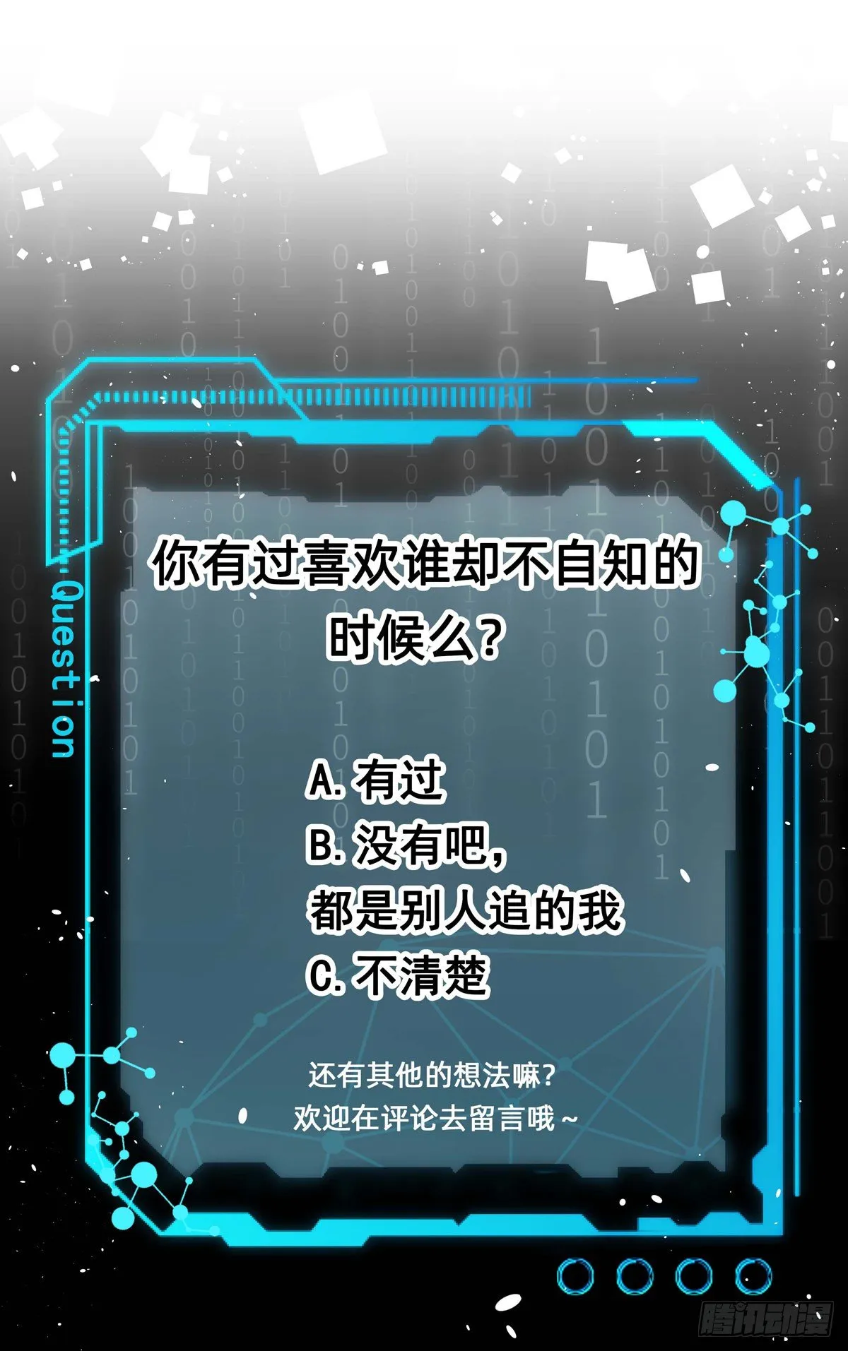 我不参合行不行？ 第25页
