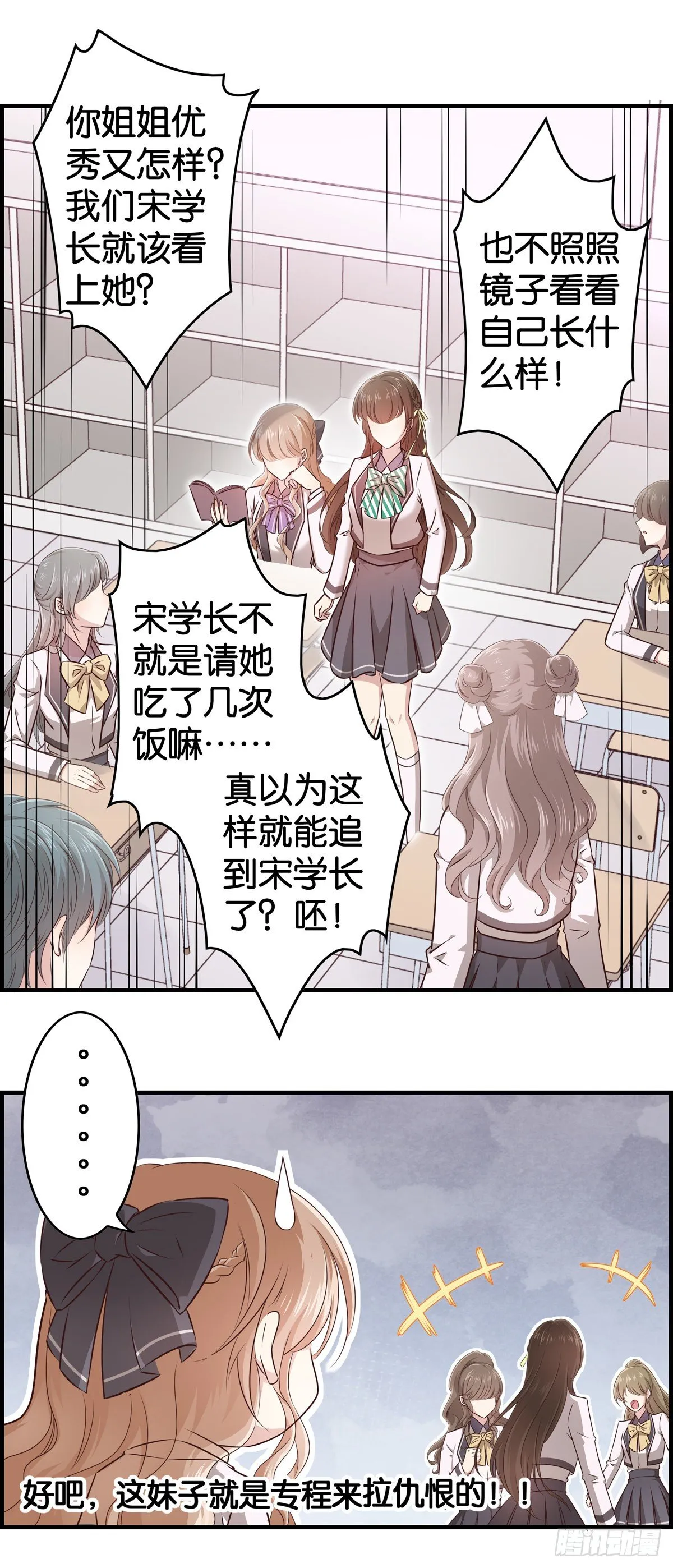 作出新的高度！ 第3页