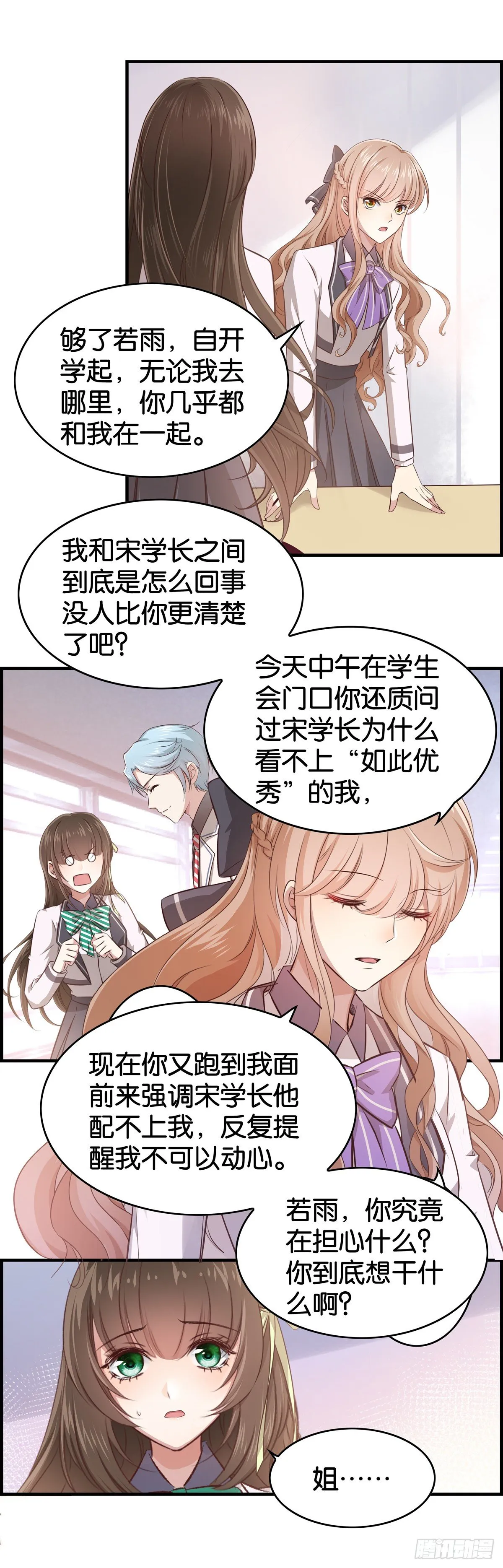 作出新的高度！ 第4页