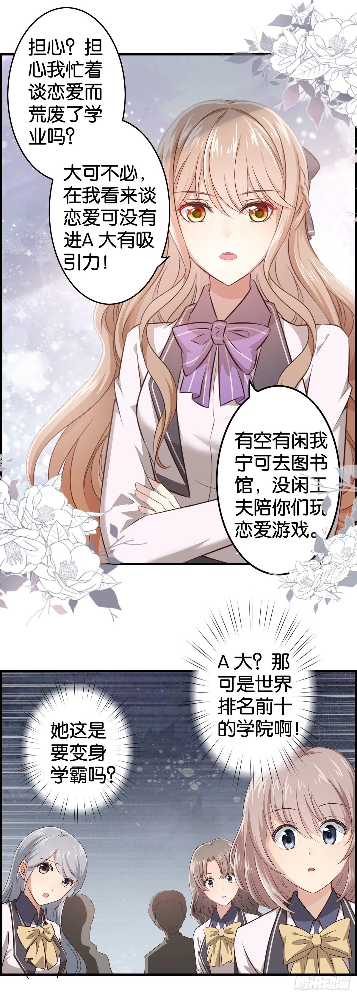 作出新的高度！ 第6页