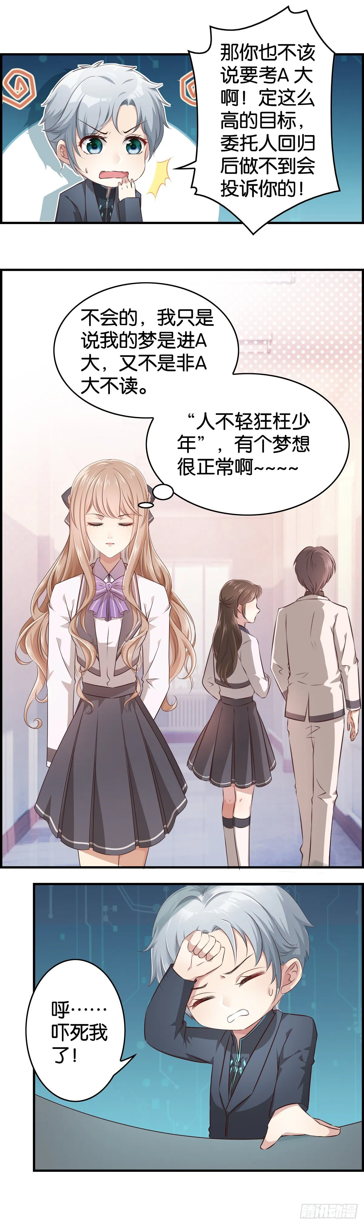 作出新的高度！ 第9页