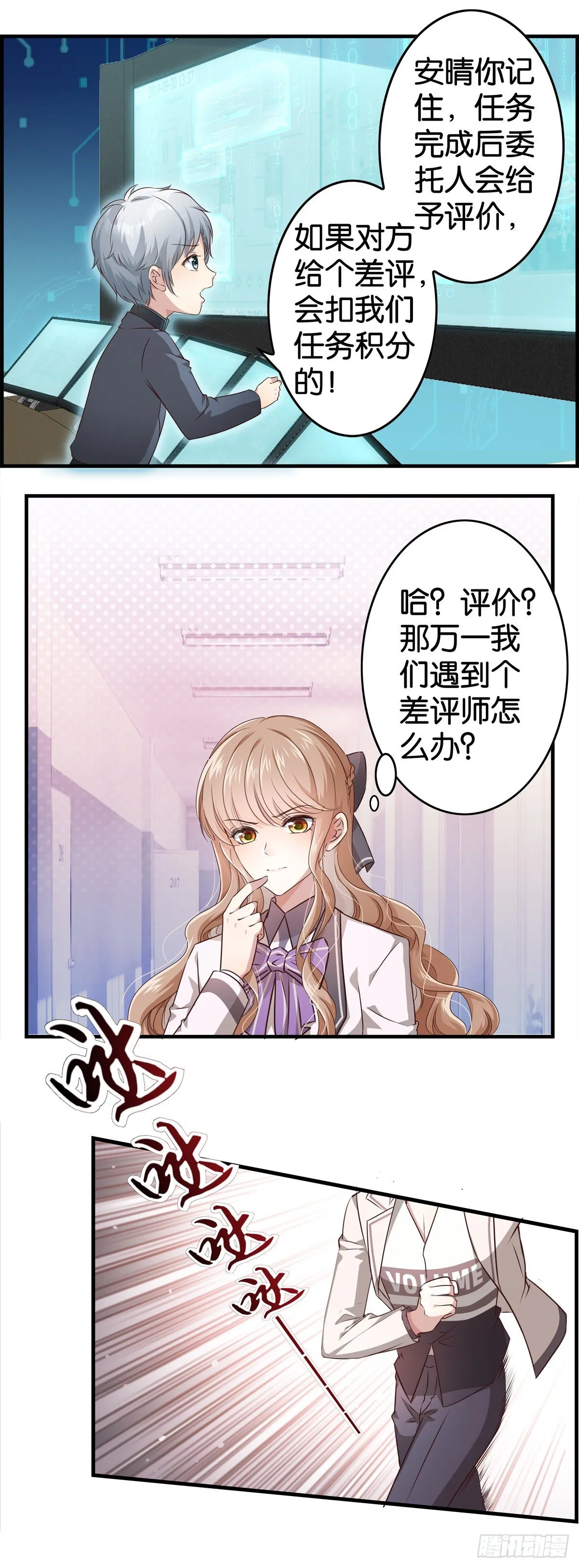 作出新的高度！ 第10页