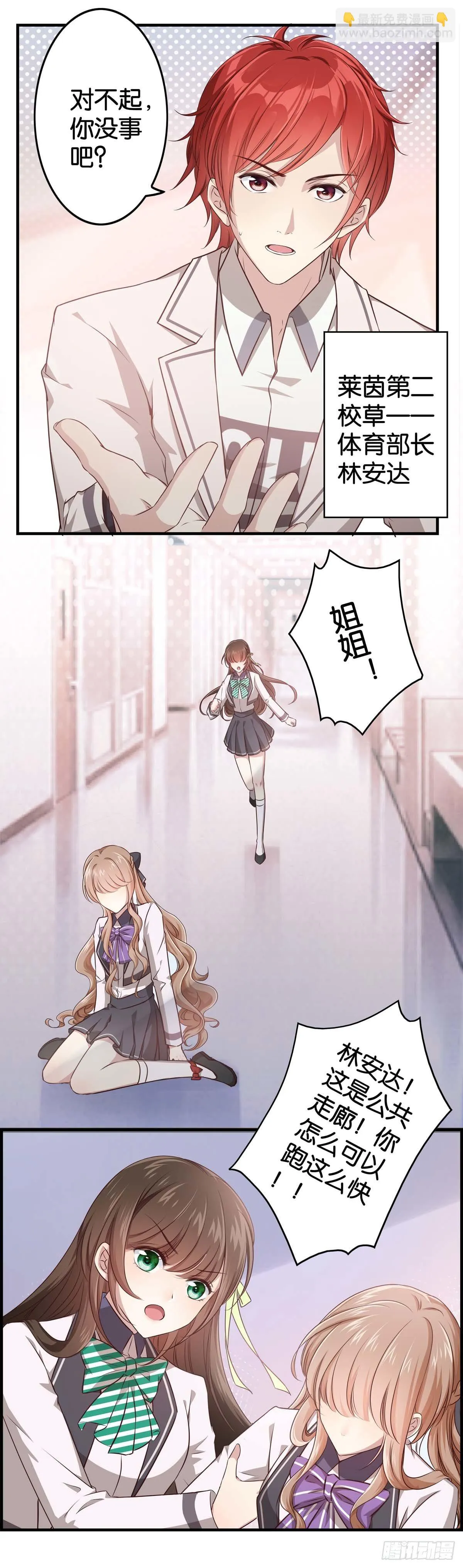 作出新的高度！ 第12页