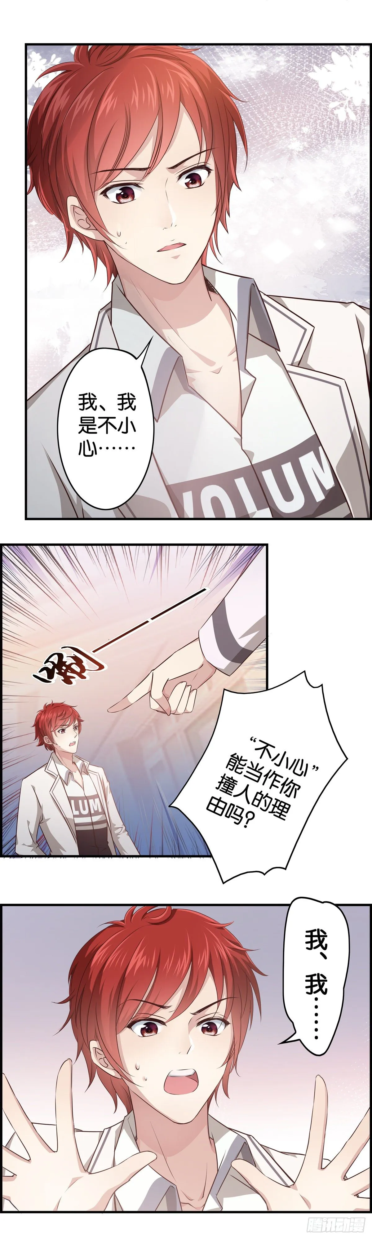 作出新的高度！ 第13页