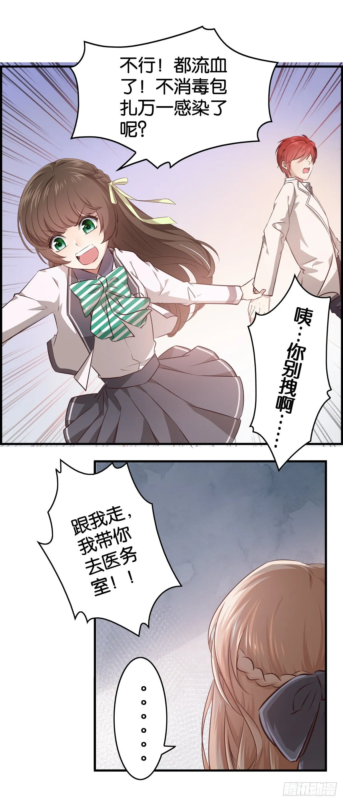 作出新的高度！ 第15页