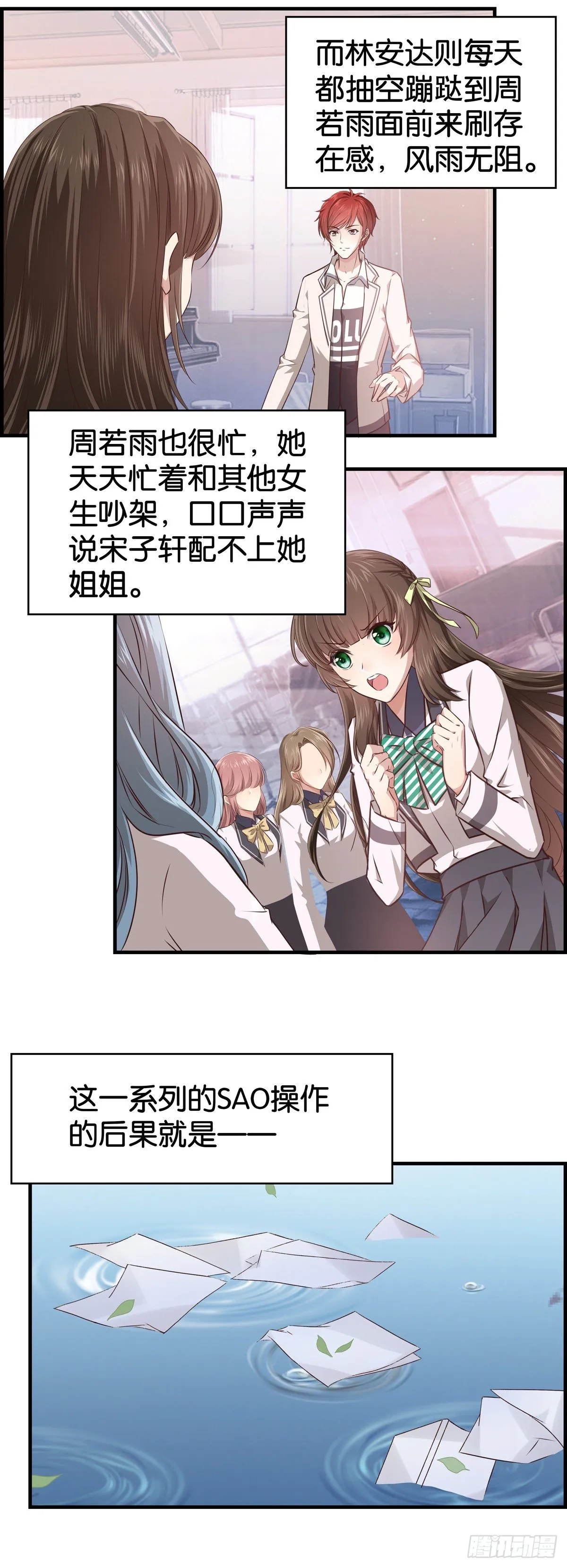 作出新的高度！ 第18页