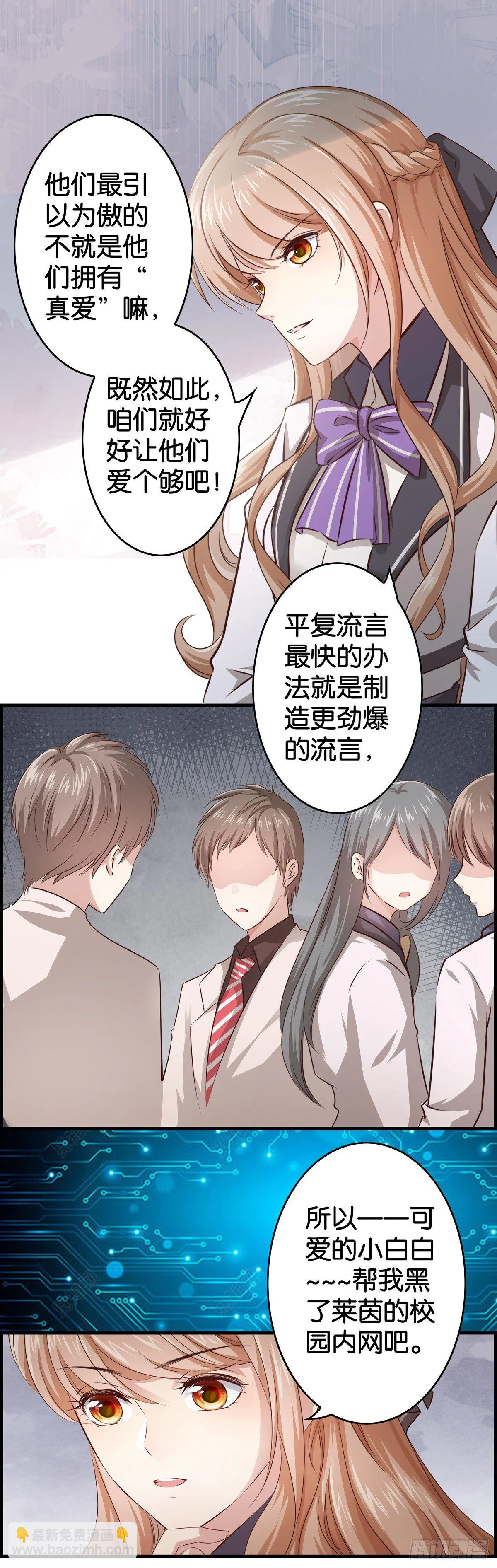 比白莲花更白 第2页