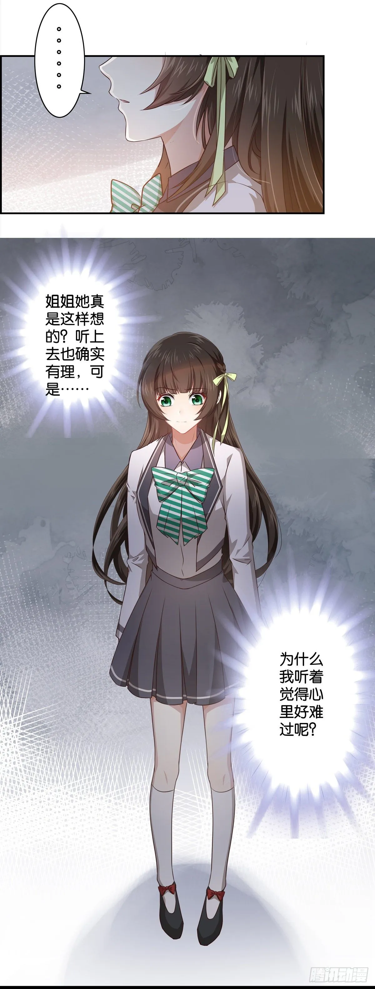 比白莲花更白 第13页