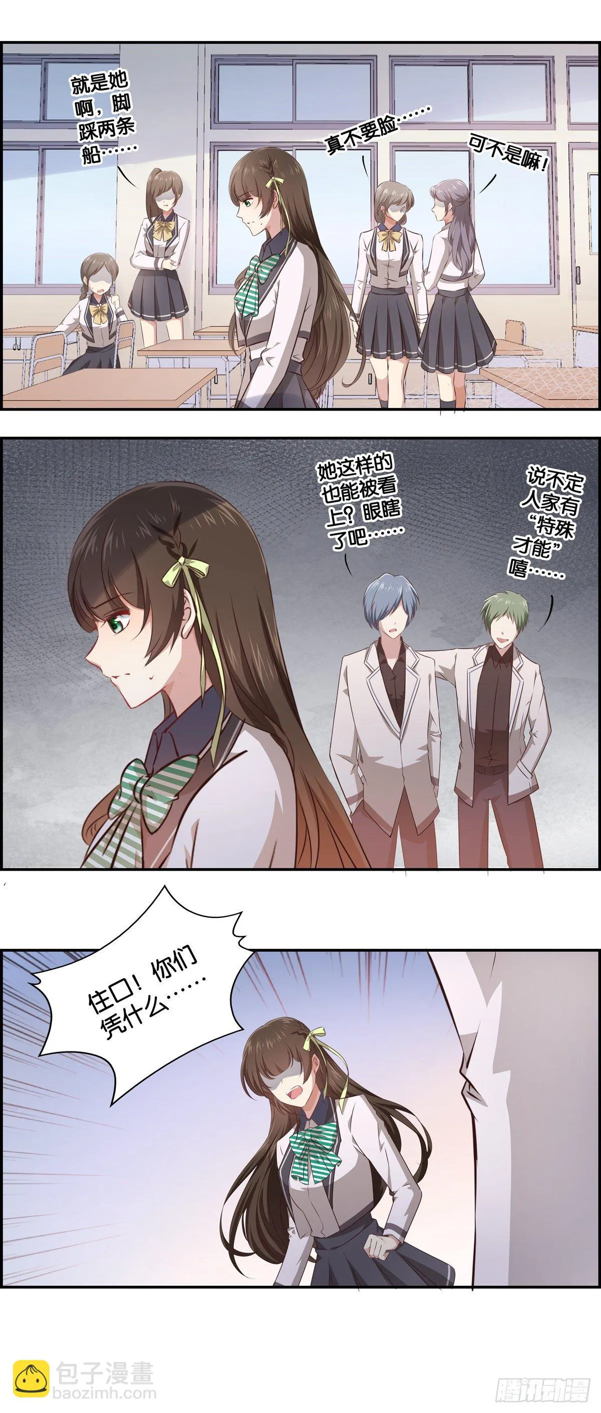 比白莲花更白 第15页