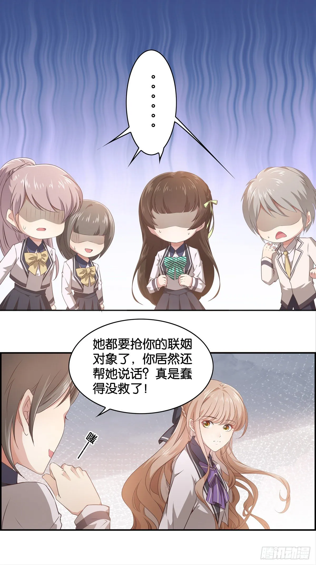 比白莲花更白 第17页