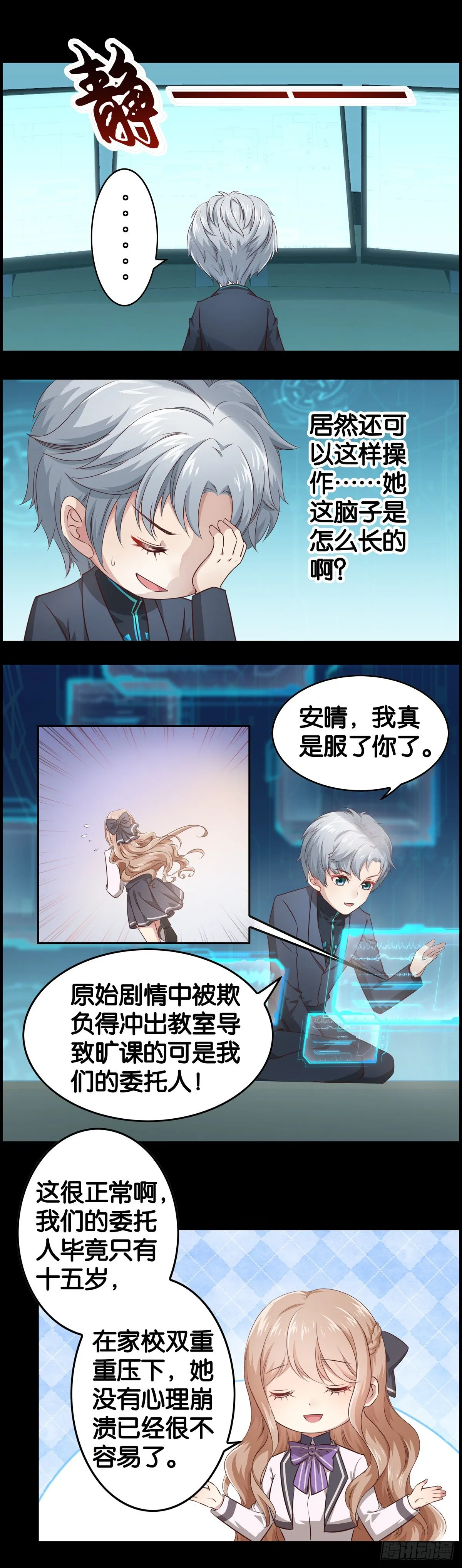 家长来了~~~ 第3页